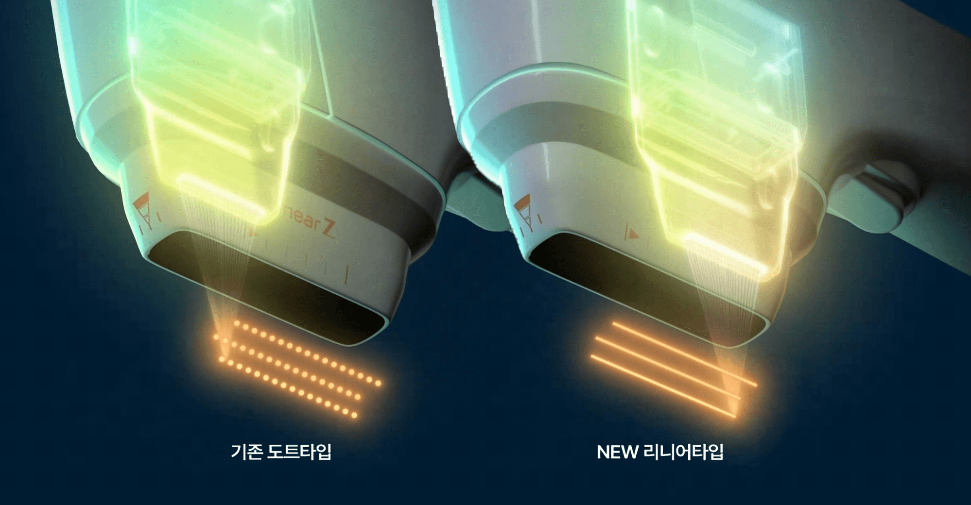 기존 도트타입과 NEW 리니어타입 비교